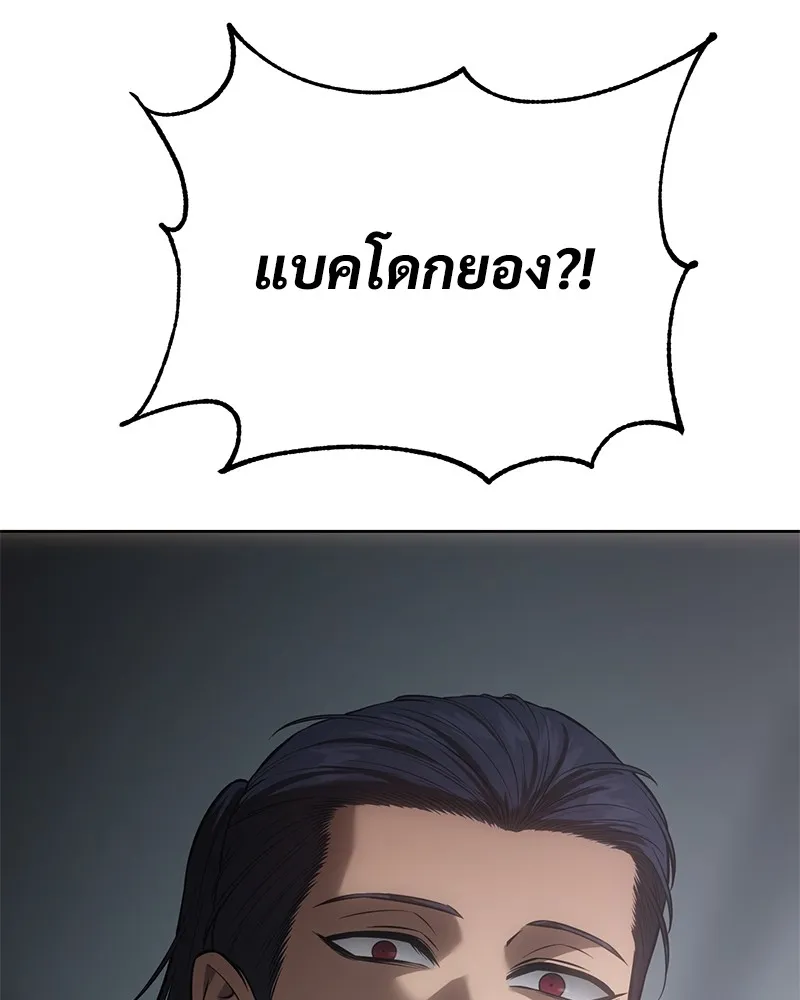 แบคXX ตอนที่ 62 รูปที่ 262