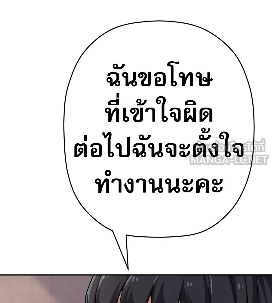 คอลเซ็นเตอร์เปลี่ยนชีวิต ตอนที่ 43 เกิร์ลกรุ๊ปวิกฤติ รูปที่ 177