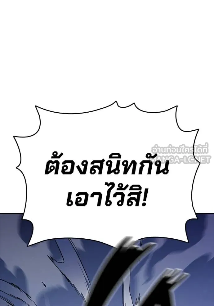 มหาสงครามคนแกร่ง ตอนที่ 29 รูปที่ 112