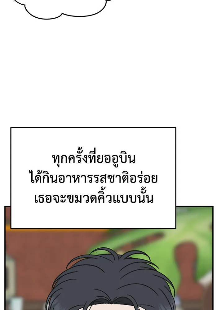 ช่วยเปลี่ยนฉันที ตอนที่ 299. ซีซัน 3 โซอินกุก 7 รูปที่ 29