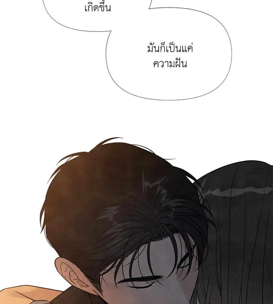 เหตุผลของคนไม่อยากอยู่ ตอนที่ 50 รูปที่ 59