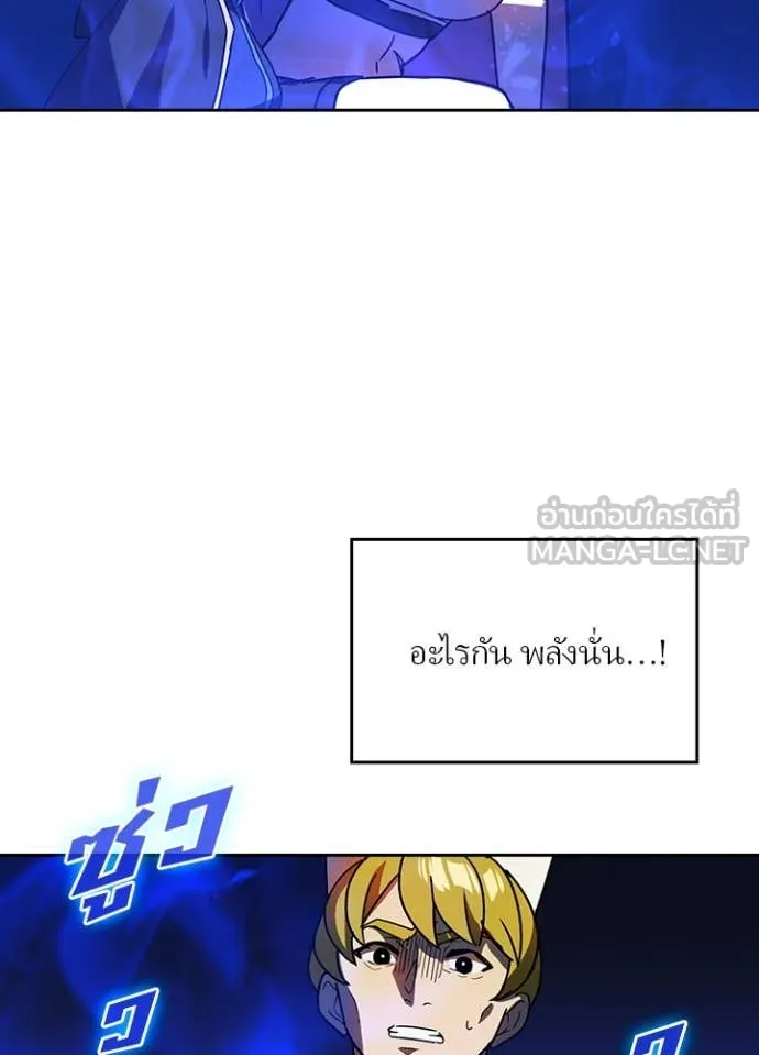 เป้าหมายครั้งที่ 2 ตอนที่ 46 รูปที่ 45