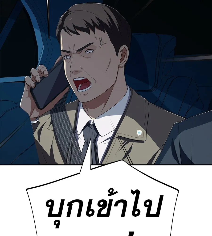 คอลเซ็นเตอร์เปลี่ยนชีวิต ตอนที่ 70 ส่งเสียงบูรพาตีฝ่าประจิม รูปที่ 122