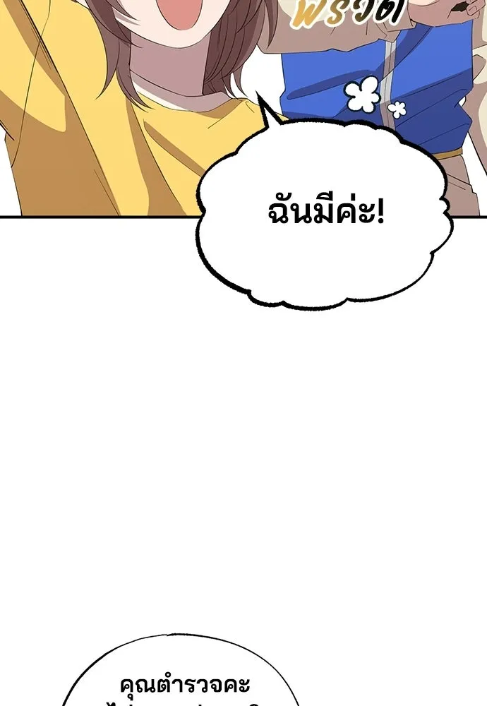 ร้านสะดวกซื้อต่างโลก ตอนที่ 23 รูปที่ 56