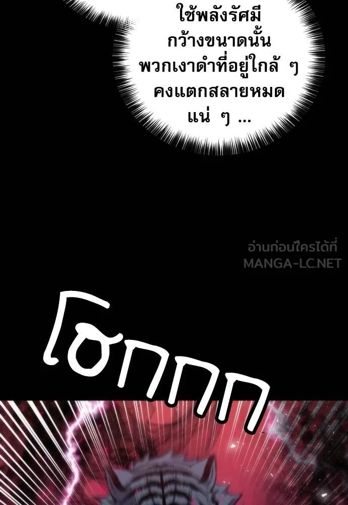 ดรูอิดแห่งสถานีโซล ตอนที่ 193 รูปที่ 85