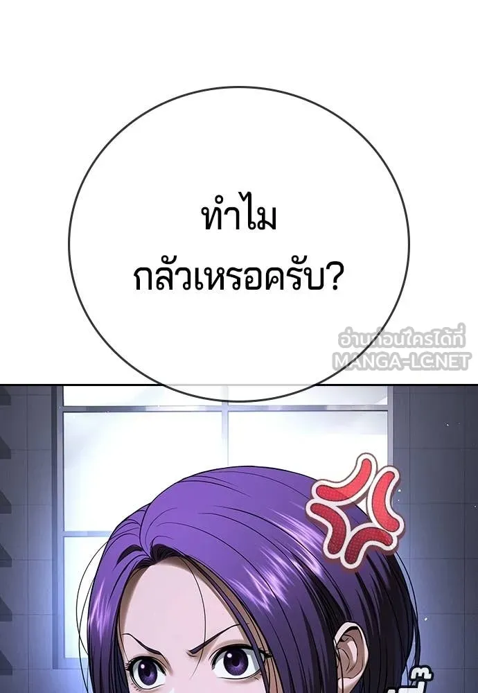 คูเซรา ตอนที่ 67 รูปที่ 28