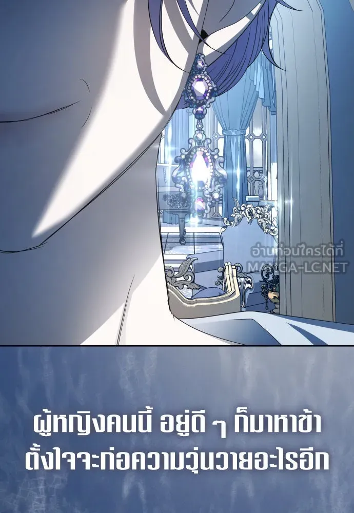 ชิงชีวิตพลิกลิขิตชะตา ตอนที่ 184. อิคารอส(5) รูปที่ 39