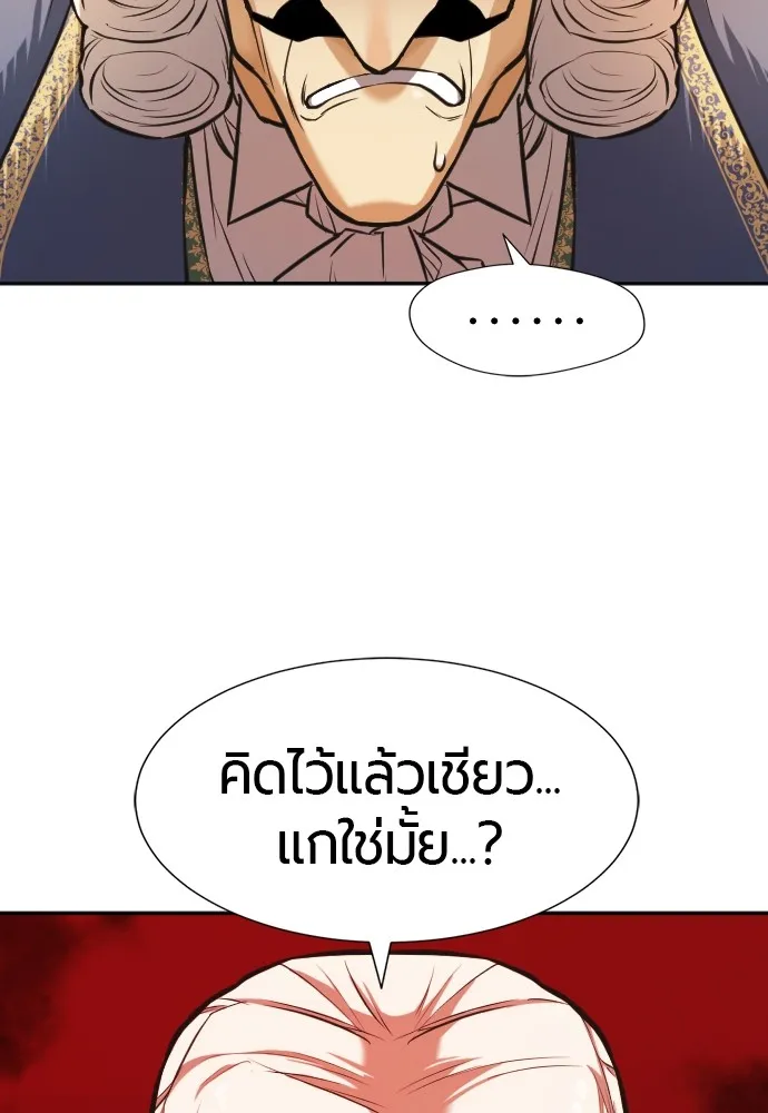 ยอดสถาปนิกผู้พิทักษ์อาณาจักร ตอนที่ 22 รูปที่ 101