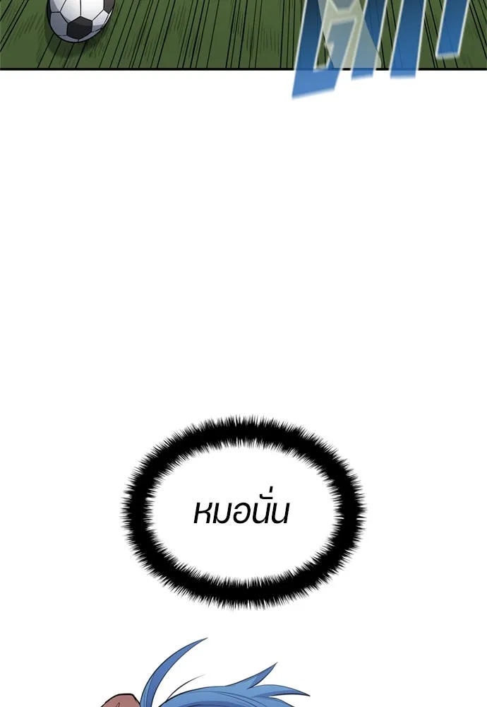 นักเตะแข้งสวรรค์ ตอนที่ 81 รูปที่ 61