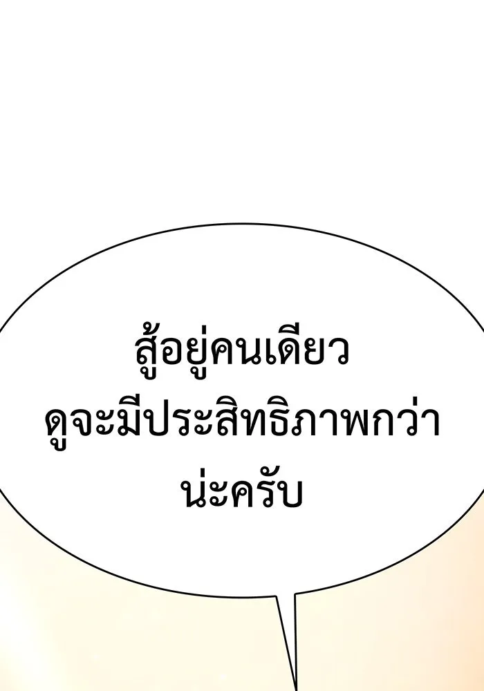 เกิดใหม่พร้อมพลังแห่งราชัน ตอนที่ 25 รูปที่ 178