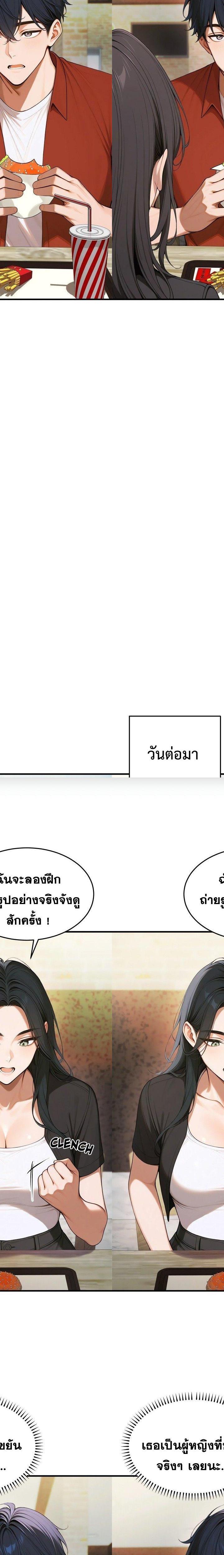 Gangmaji ตอนที่ 26 16