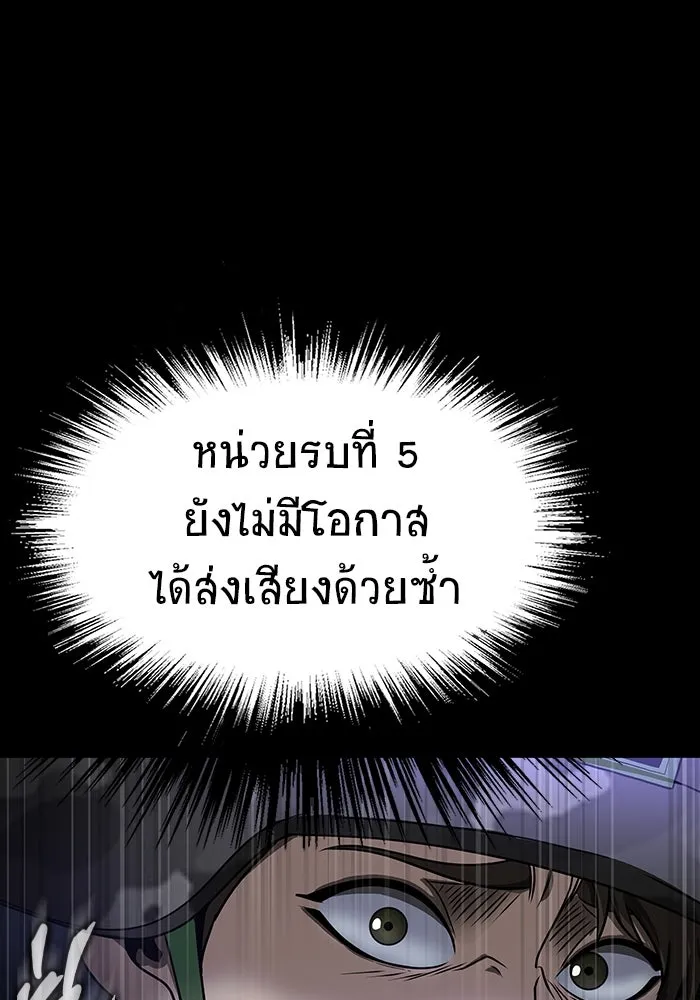เพลเยอร์นักกินเหล็ก ตอนที่ 36 รูปที่ 121
