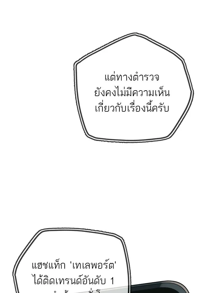 พริบตาเปลี่ยนโลก ตอนที่ 30 รูปที่ 7