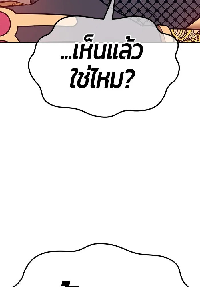 +99 ท่อนไม้พร้อมบวก ตอนที่ 47 รูปที่ 344