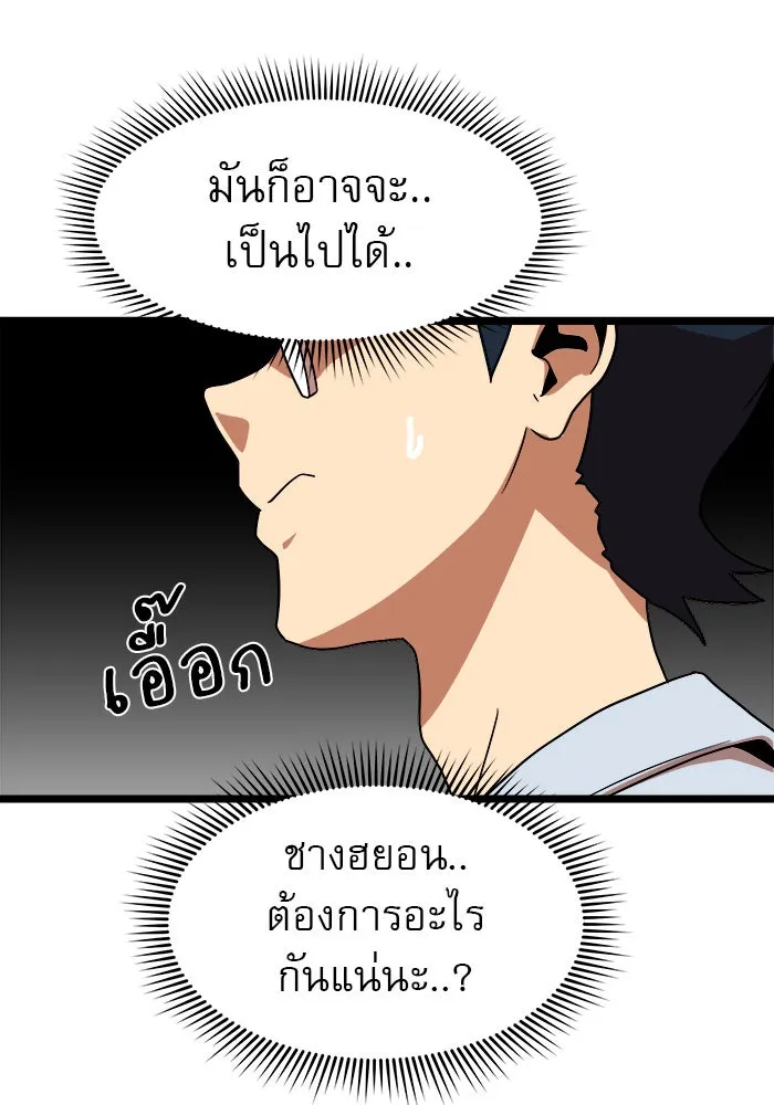 Double Click ตอนที่ 40 รูปที่ 55