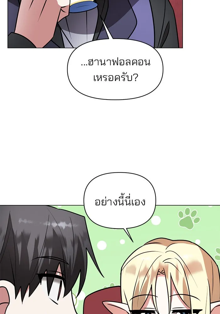อะคาเดมีนี้เห็นทีจะเจ๊ง ตอนที่ 73 รูปที่ 28