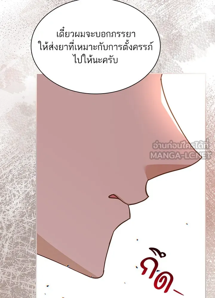 อดีตภรรยาของพระเอกหนุ่มจอมคลั่งรัก ตอนที่ 19 รูปที่ 117