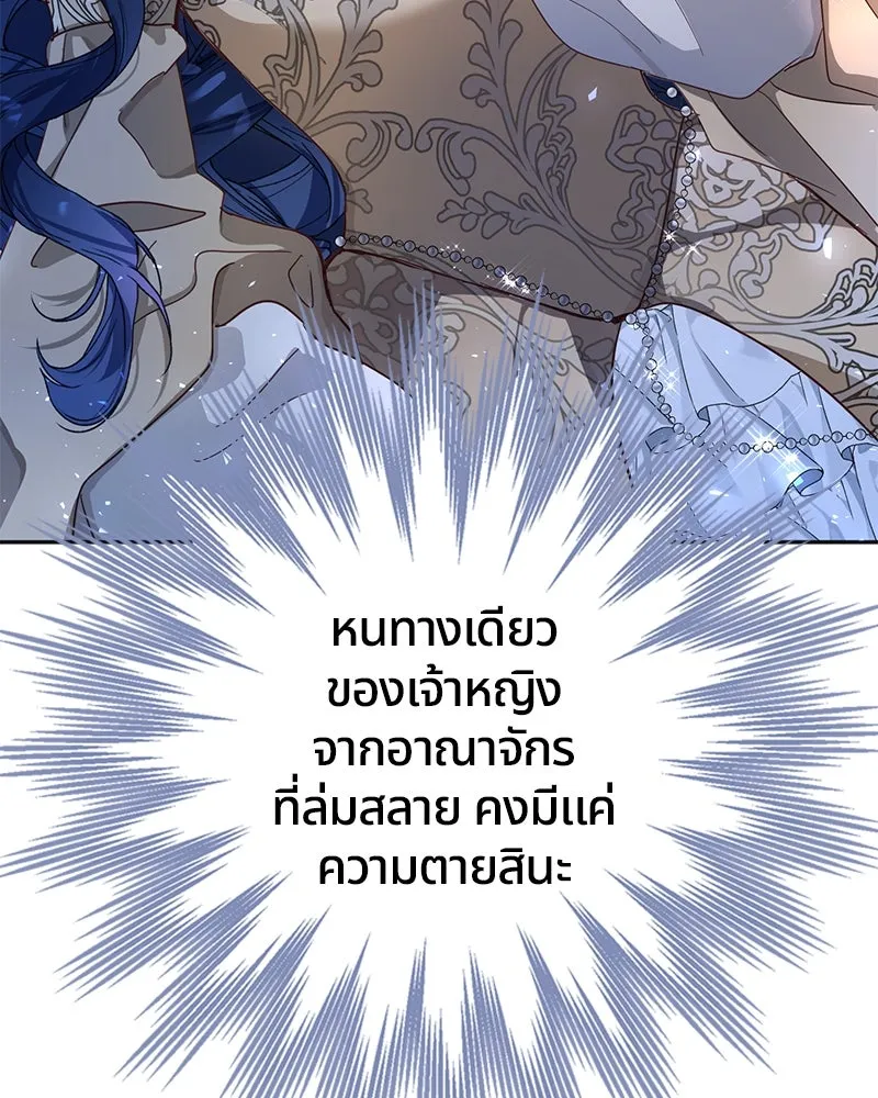 คนรักตายกลายเป็นทรราช ตอนที่ 1 รูปที่ 91