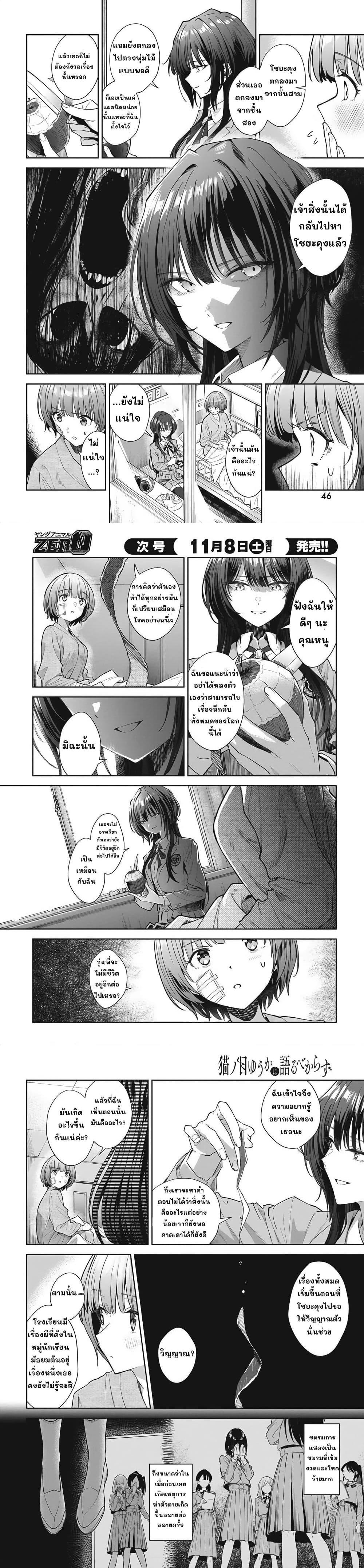 Manga-lc-com อ่านมังงะ อ่านการ์ตูน ออนไลน์ ฟรี Nekonome Yuuka Should Not Be Spoken To ตอนที่ 1 2 3 4 5 6 7 8 9 10 11 12 13 14 ฟรี ไม่มีโฆษณา Manga-lc - อ่าน มังงะ อ่าน การ์ตูน ออนไลน์ อ่านมังงะ ฟรี