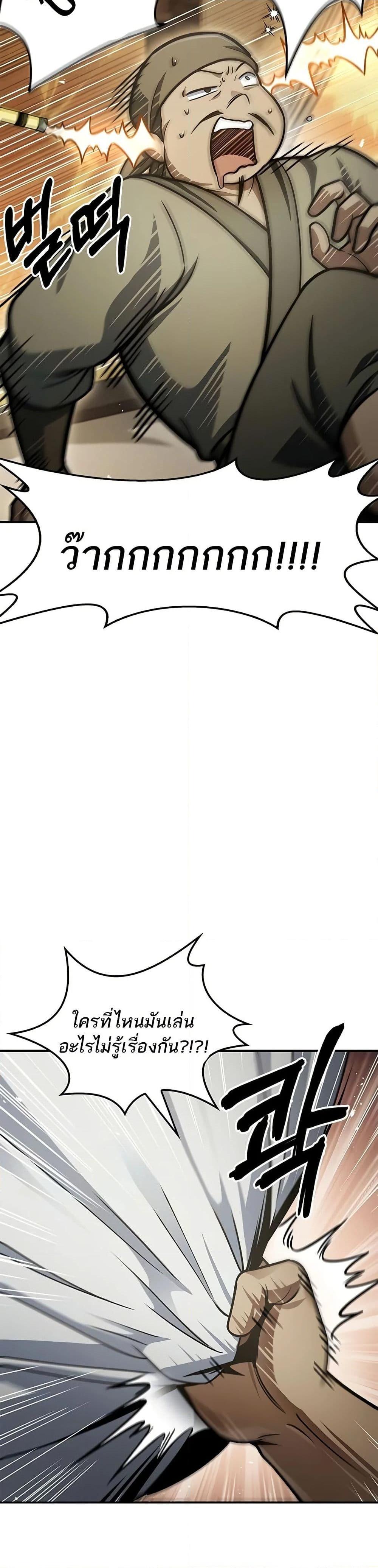 Manga-lc-com อ่านมังงะ อ่านการ์ตูน ออนไลน์ ฟรี Heavenly Grand Archive’s Young Master ตอนที่ 1 2 3 4 5 6 7 8 9 10 11 12 13 14 ฟรี ไม่มีโฆษณา Manga-lc - อ่าน มังงะ อ่าน การ์ตูน ออนไลน์ อ่านมังงะ ฟรี