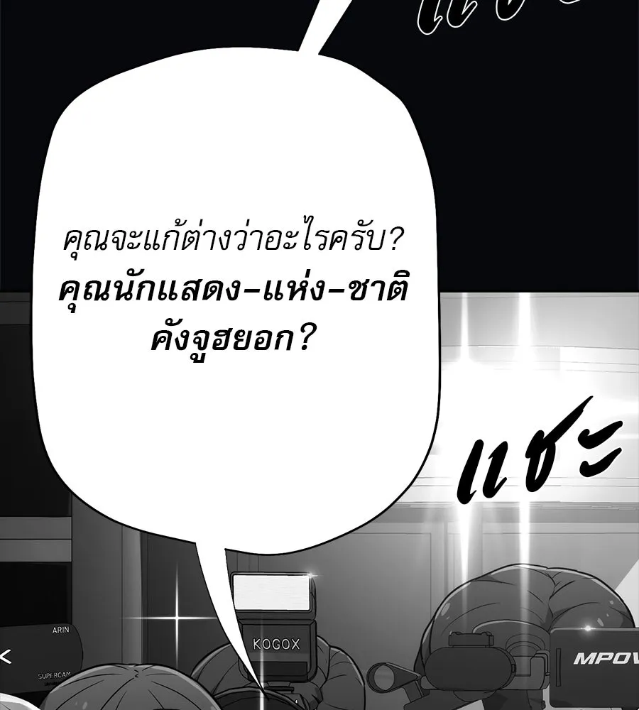 คอลเซ็นเตอร์เปลี่ยนชีวิต ตอนที่ 22 พันธมิตร รูปที่ 46