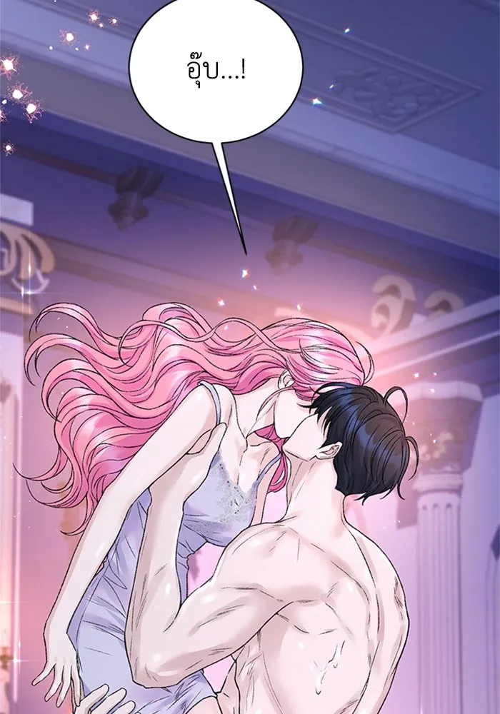 ไหนบอกว่าฉันใกล้ตาย ตอนที่ ตอนพิเศษ 6 รูปที่ 10