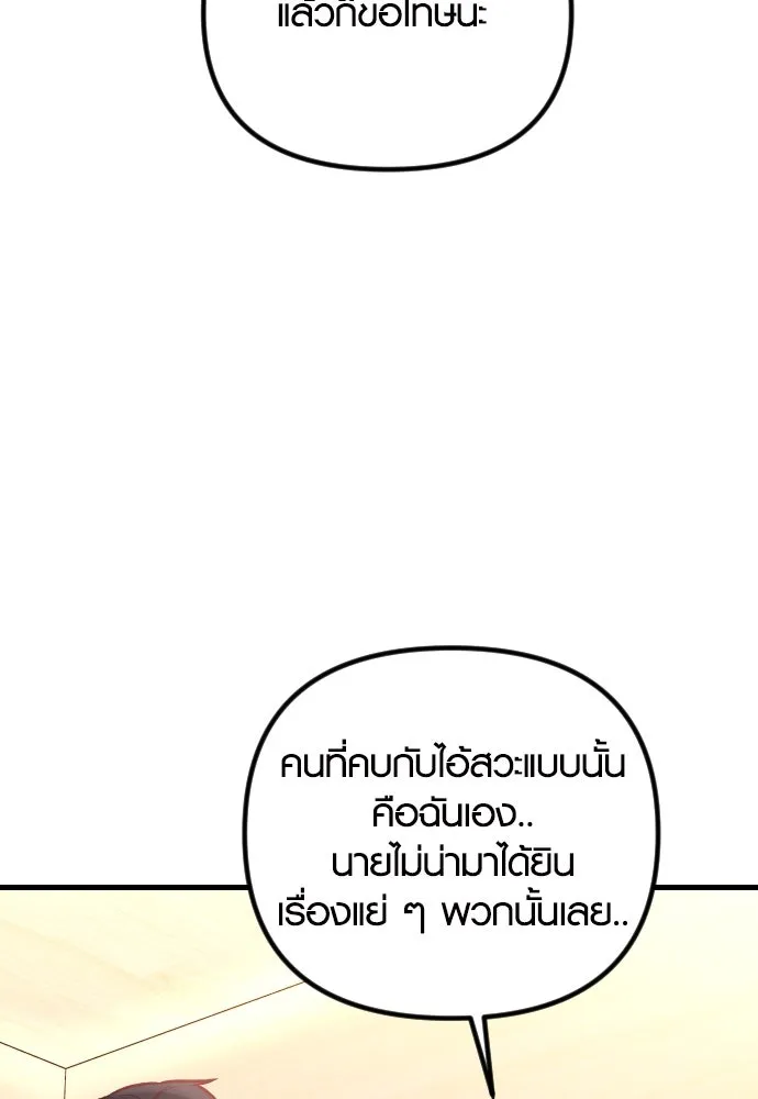 รักกันคนละครึ่งทาง ตอนที่ 40 รูปที่ 71