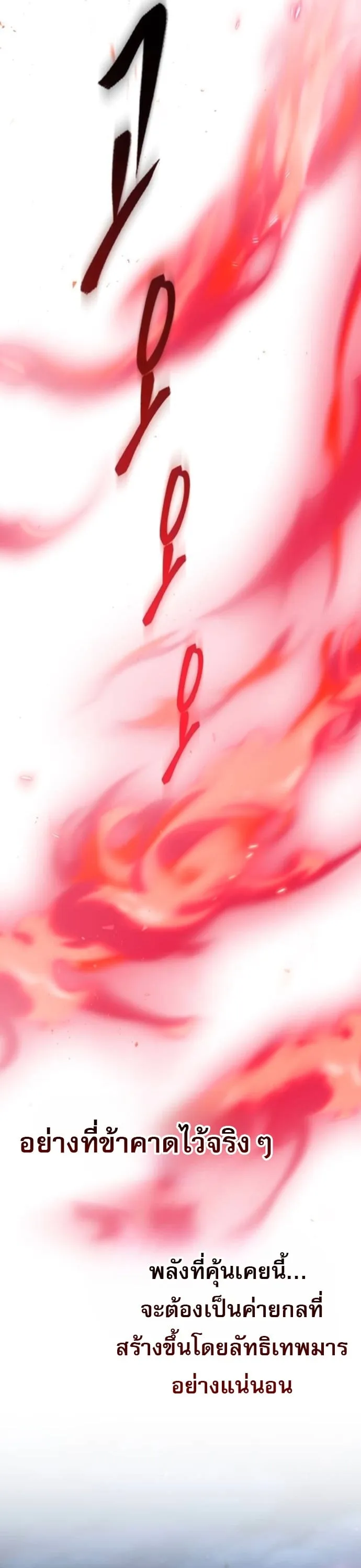 The Heavenly Demon Wants a Quiet Life มารสวรรค_ผ_แสวงหาความสงบ ตอนที่ ตอนที่ 60 รูปที่ 59