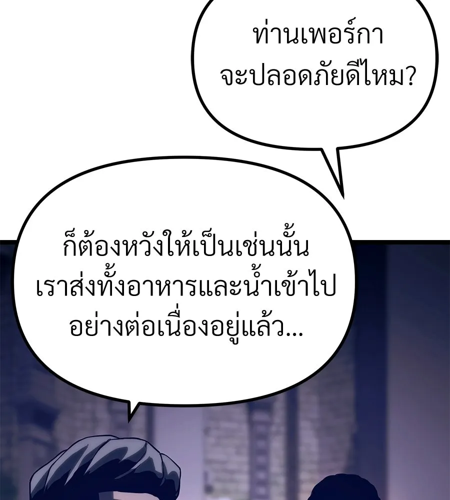 จอมเวทคนเลี้ยงแกะ ตอนที่ 22 รูปที่ 229