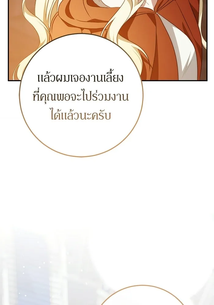 เบื้องหลังรอยยิ้มของเจ้าหญิง ตอนที่ 73 รูปที่ 118