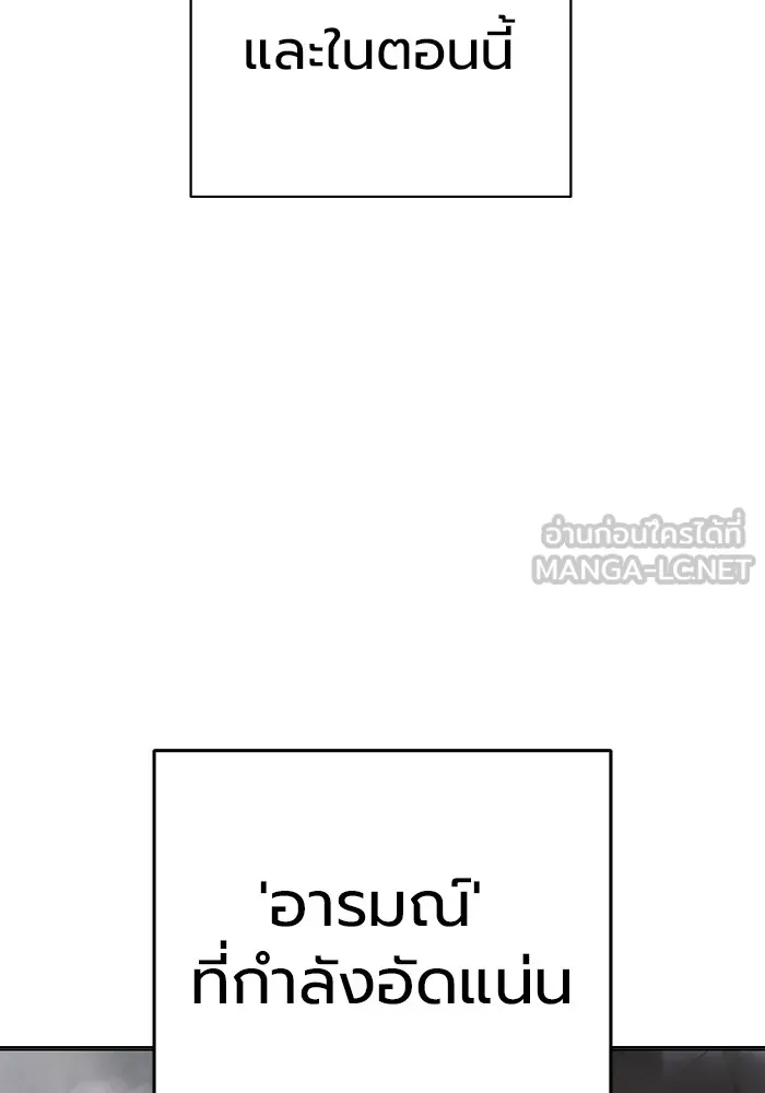 เยาวชนคนคุก ตอนที่ 30 รูปที่ 27