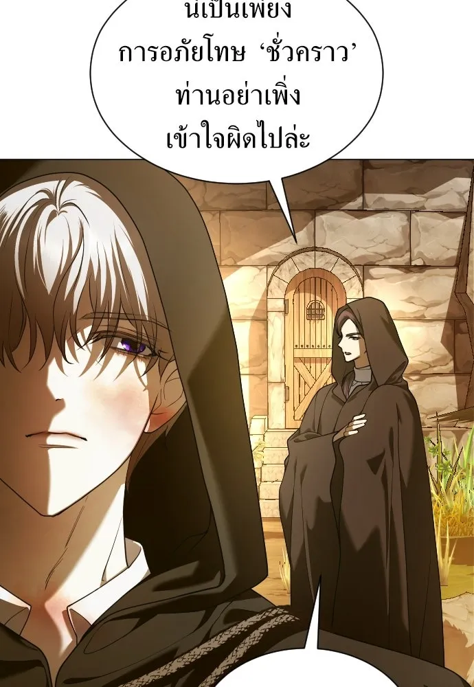 ชิงชีวิตพลิกลิขิตชะตา ตอนที่ 245. งานเลี้ยงสุดท้าย รูปที่ 7