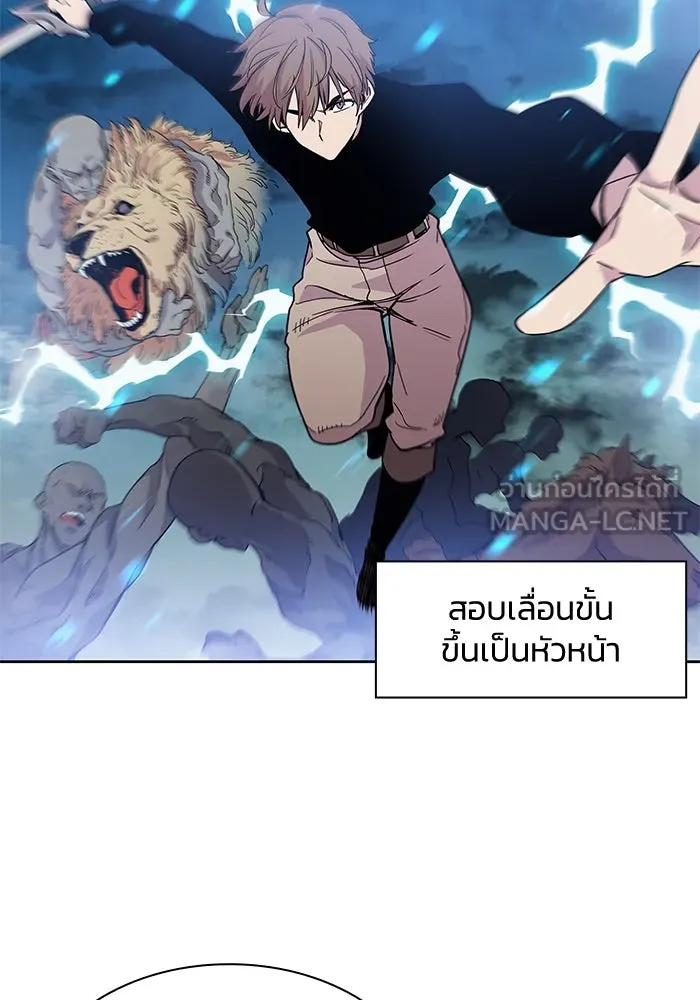 ฟิลเลียโรเซ่กับคำทำนายแห่งมงกุฎหนาม ตอนที่ 3 รูปที่ 141