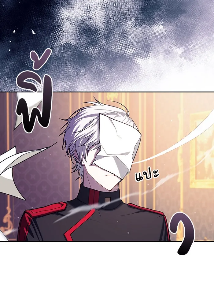 ผมไม่ได้เก่งอย่างที่คิด ตอนที่ 1 รูปที่ 59