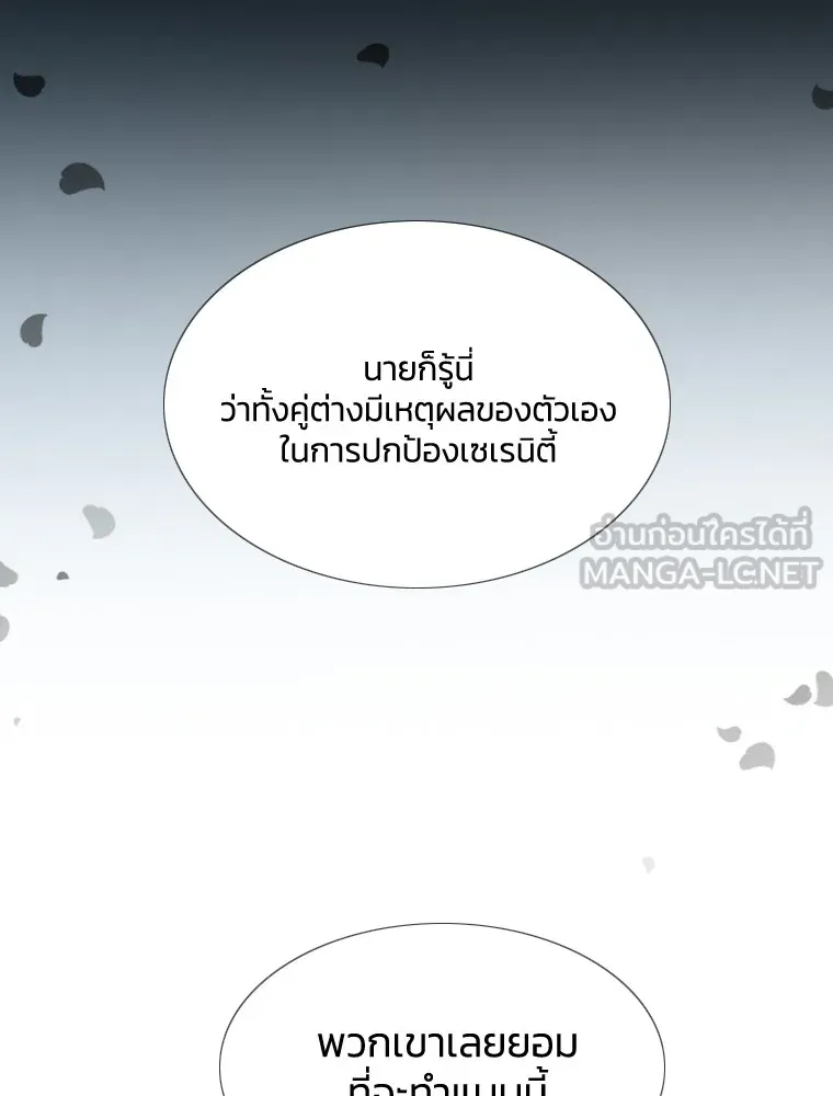 เซเรน่า ตอนที่ 2 รูปที่ 33