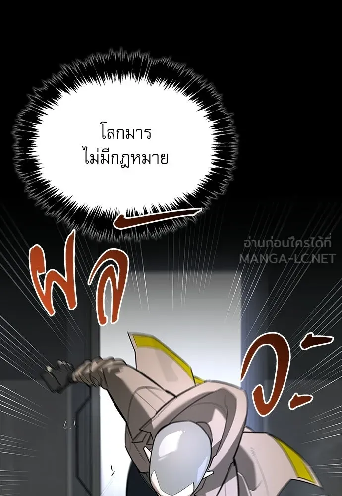 ชีวิตฮีลใจนายฮันเตอร์คลาส S ตอนที่ 8 รูปที่ 48