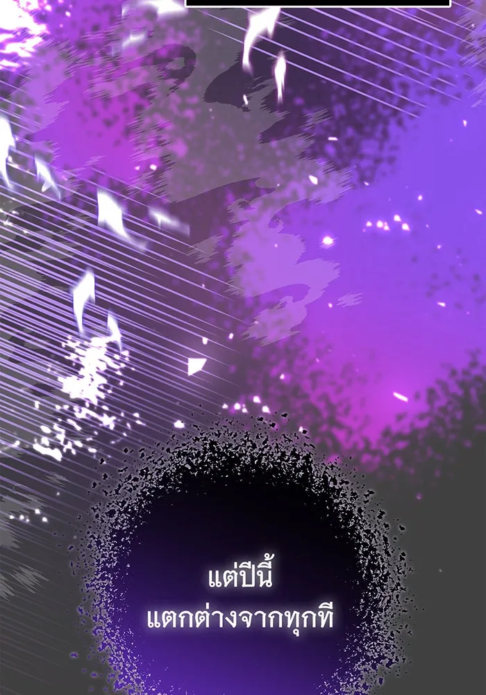นางร้ายที่ไหนจะมีคุณธรรม ตอนที่ 44 รูปที่ 70