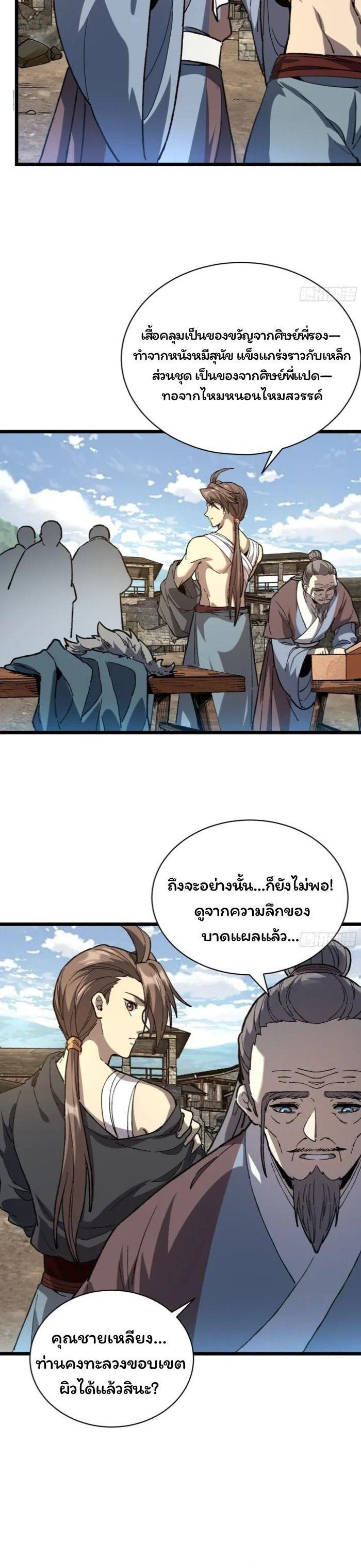 Manga-lc-com อ่านมังงะ อ่านการ์ตูน ออนไลน์ ฟรี Becoming a God, Starting as water monkey ตอนที่ 1 2 3 4 5 6 7 8 9 10 11 12 13 14 ฟรี ไม่มีโฆษณา Manga-lc - อ่าน มังงะ อ่าน การ์ตูน ออนไลน์ อ่านมังงะ ฟรี