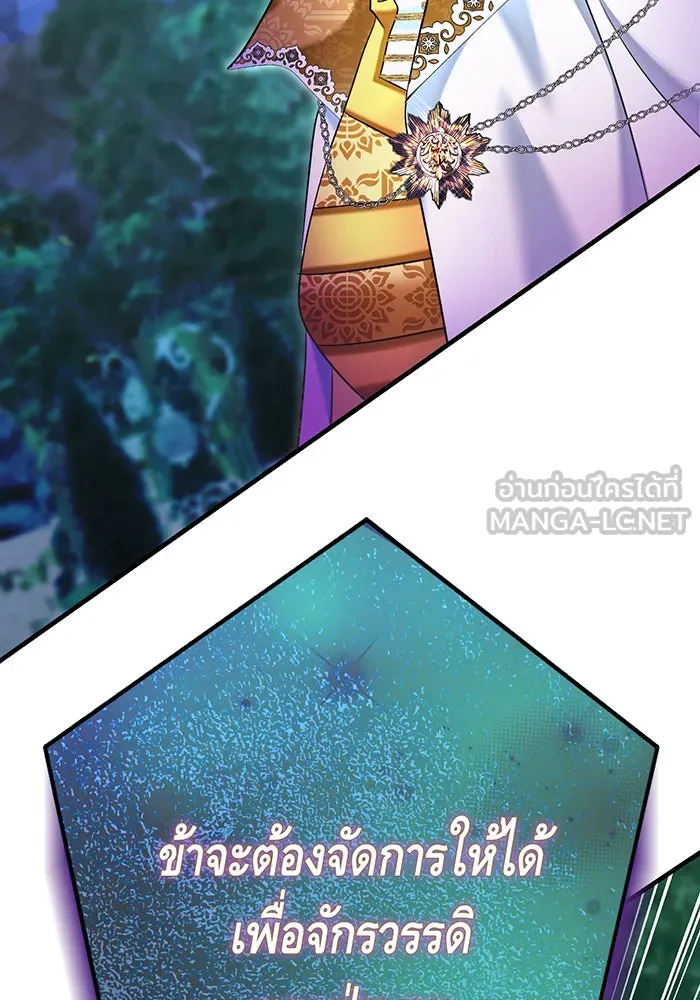 นางร้ายที่ไหนจะมีคุณธรรม ตอนที่ 112 รูปที่ 54