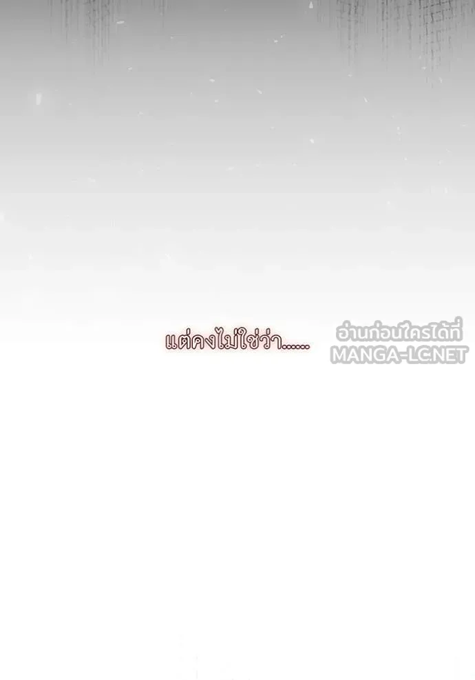 ห้องนอนลับ ตอนที่ 150 รูปที่ 113