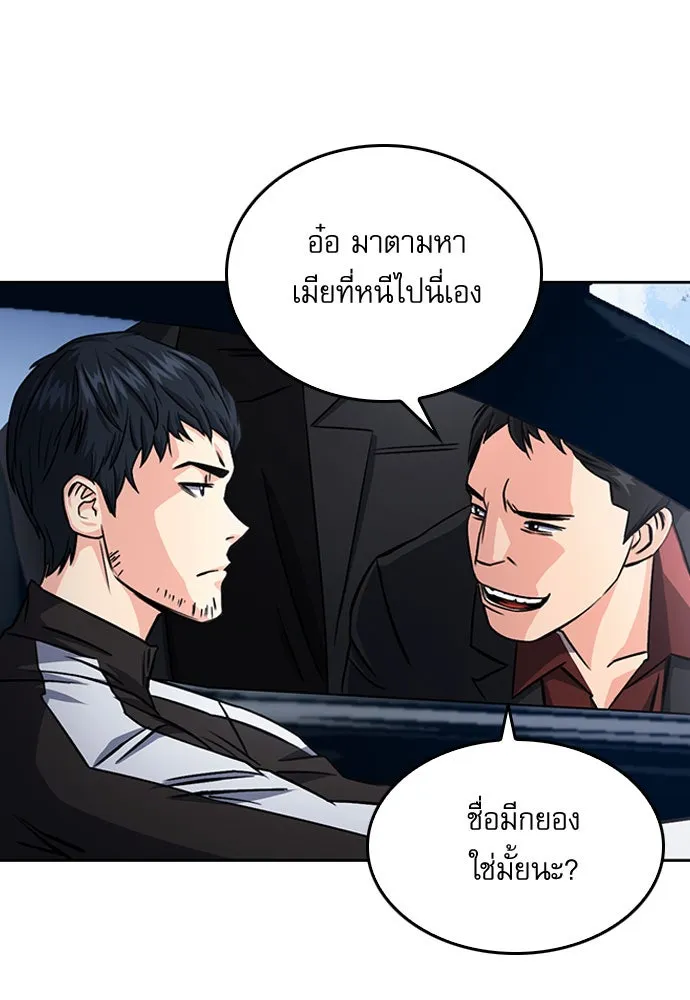 ดรูอิดแห่งสถานีโซล ตอนที่ 53 รูปที่ 47