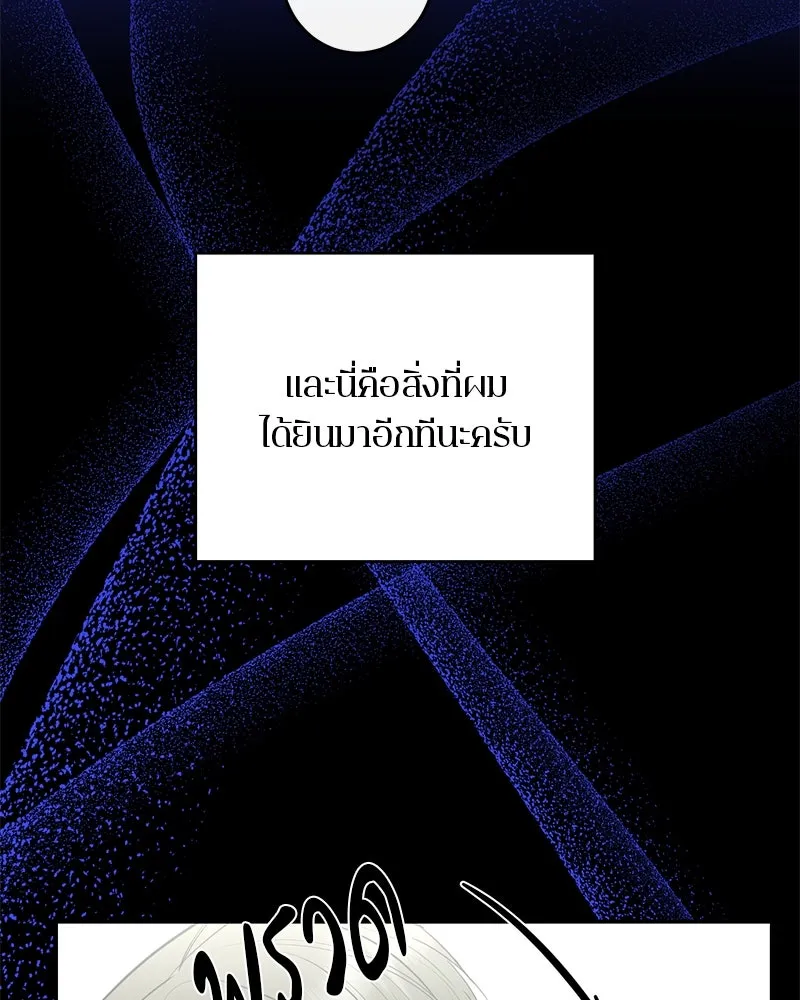 ตำนานเทพธิดาตกสวรรค์ ตอนที่ 91 รูปที่ 25