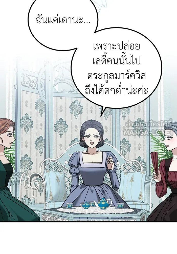 ครอบครัวพรรค์นั้น ฉันไม่มีวันกลับไป ตอนที่ 63 รูปที่ 48