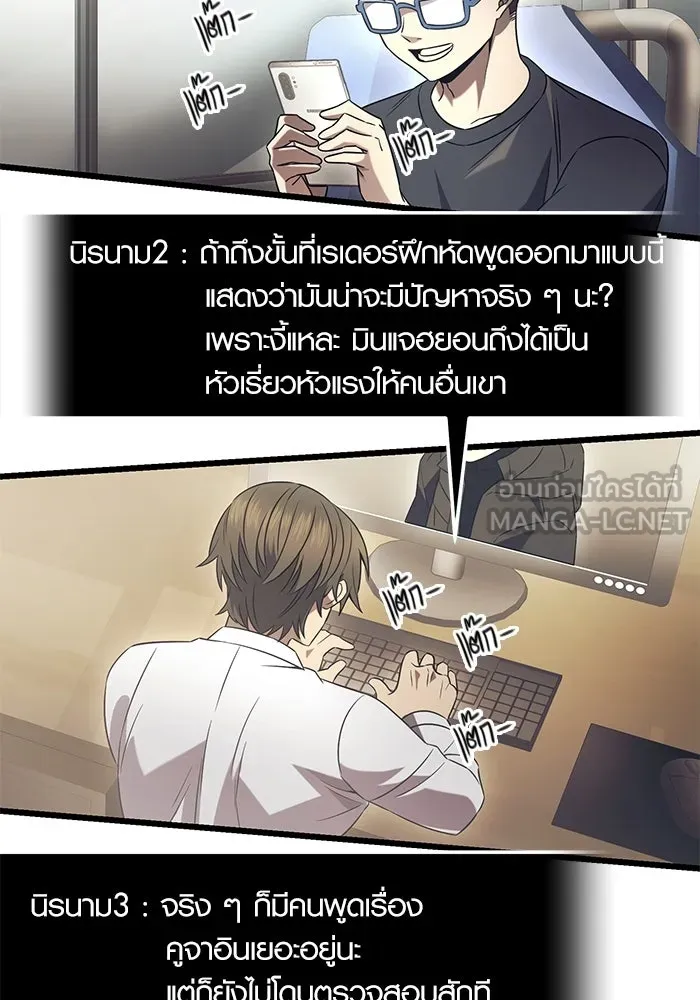 พลิกชะตาคว้าไอเทมระดับเทพ ตอนที่ 72 รูปที่ 3