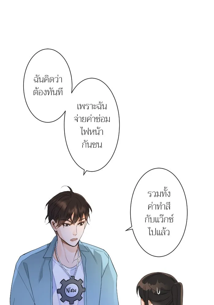 2nd Love หนุ่มเฮ้วสาวbrเปรี้ยวรักเดียวโด ตอนที่ 4 รูปที่ 41