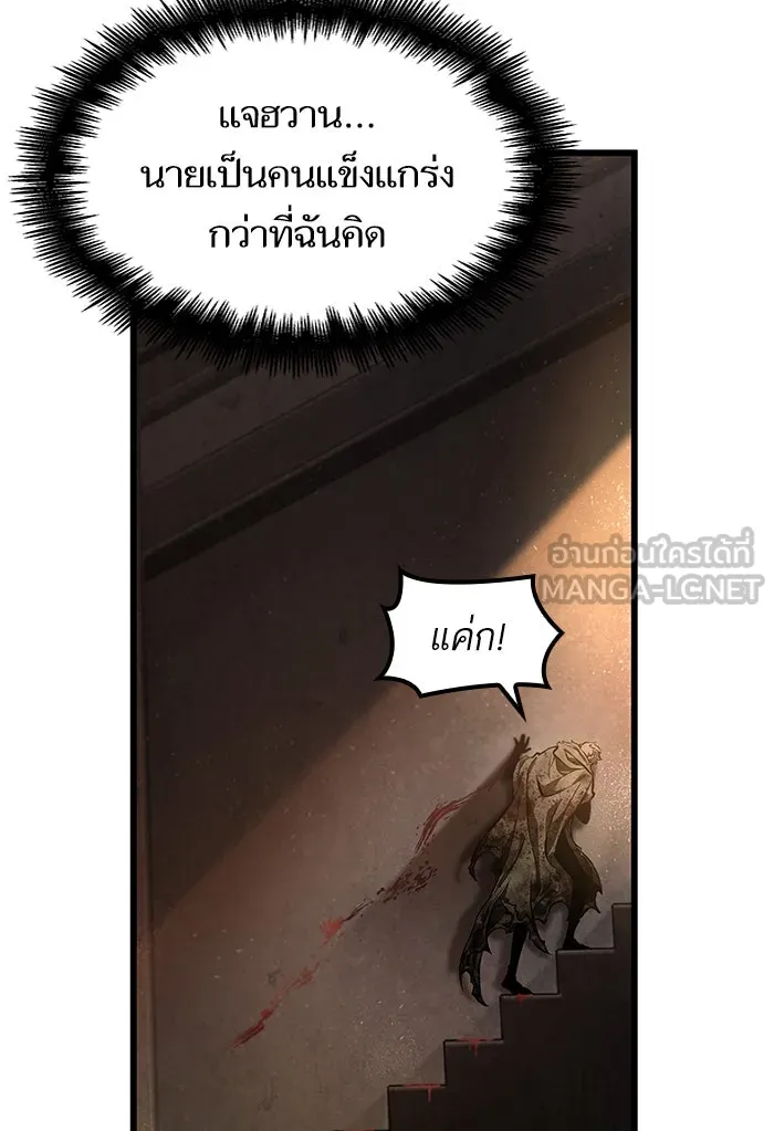หลังวันสิ้นโลก ตอนที่ 2 รูปที่ 150
