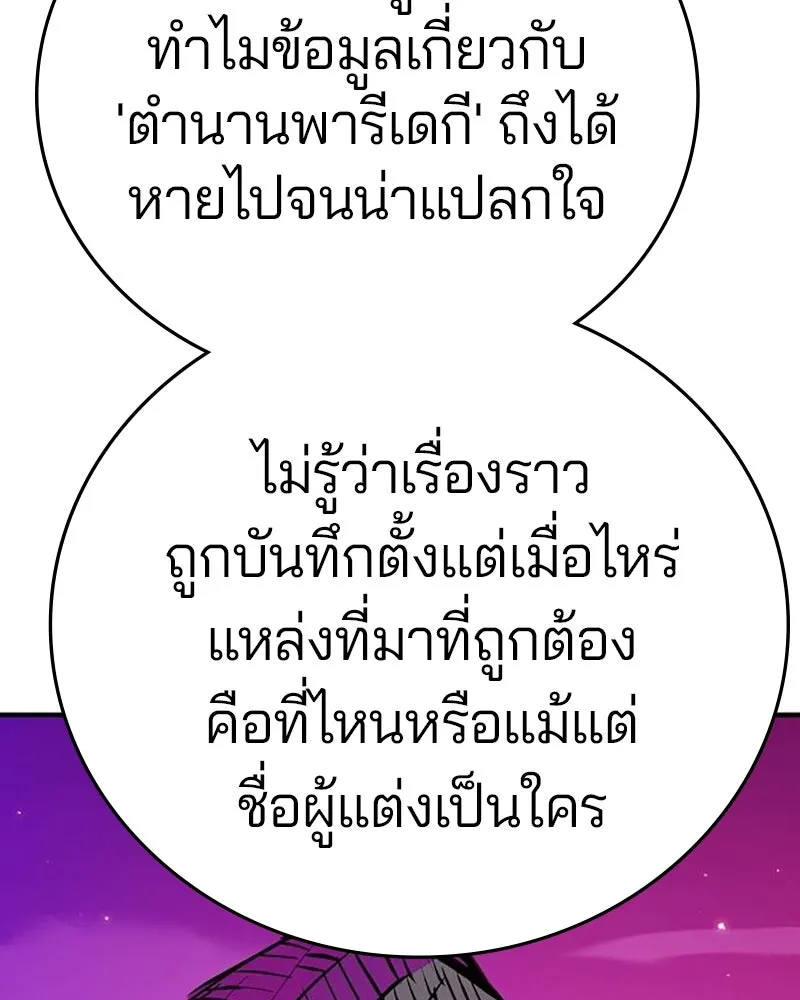 Player ตอนที่ 165 รูปที่ 31