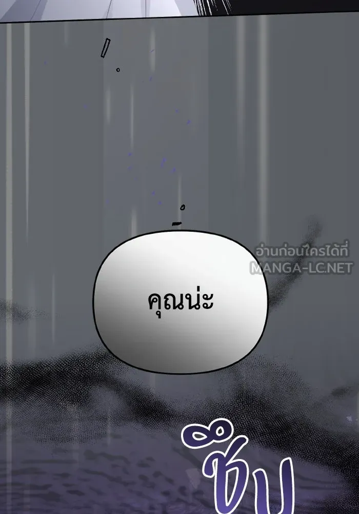 อยู่ดี ๆ ก็มีนางเอกนิยายเป็นเพื่อนบ้าน ตอนที่ 70 รูปที่ 99