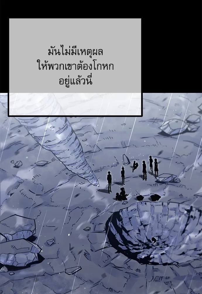 ชำแหละอะคาเดมีด้วยมีดแล่ปลา ตอนที่ 21 เตรียมพร้อม (1) รูปที่ 64