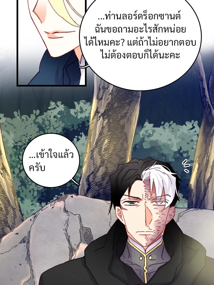 Bring the Love ตอนที่ 48 รูปที่ 53